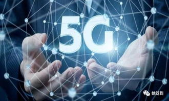 5G賦能汽車 快的不僅是車速，更是未來服務體驗